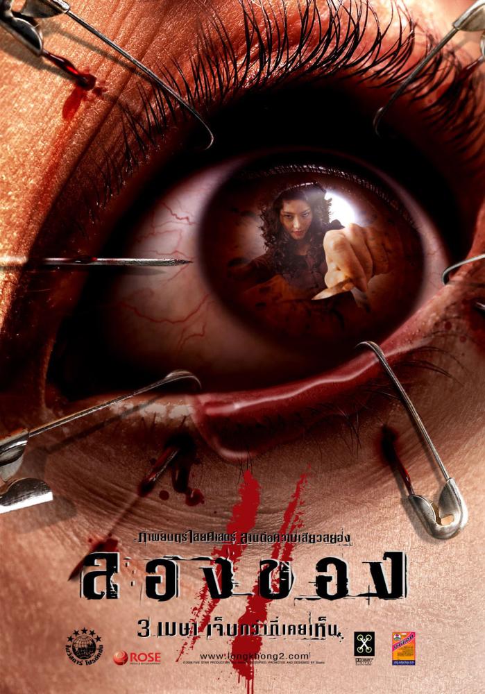 Chơi Ngãi 3